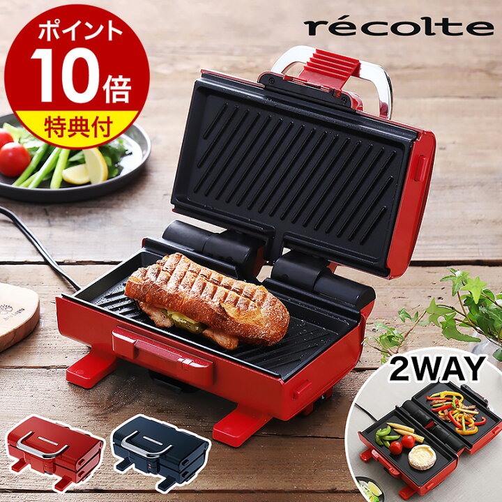 楽天市場】アメット【専用レシピと選べる特典付】両面 折りたたみ 