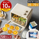 【2大特典付き】レコルト フードドライヤー ペット ドライフード ヨーグルト アイシング クッキー 野菜 乾燥機 食品乾…