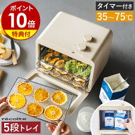 【2大特典付き】レコルト フードドライヤー ペット ドライフード ヨーグルト アイシング クッキー 野菜 …
