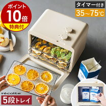 楽天市場】食品乾燥機 ジャーキーの通販
