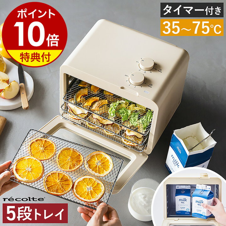 楽天市場】【2大特典付き】レコルト フードドライヤー ペット 