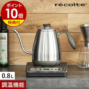 recolte 温度調節ケトル RTK-1