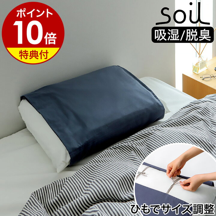 寝具 枕の臭い対策に 枕 無重力ピロー 高さ調整可能