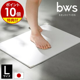 【特典付き】ノンアスベスト 日本製 安心安全 足ふきマット お風呂マット 速乾 乾燥 吸水 大判 天然素材 国産 珪藻土 マット 滑り止め 傷つき防止 珪藻土バスマット moiss Moiss モイス 手入れ 薄い おしゃれ【ポイント10倍 送料無料】［ KAWAKI バスマット L ］