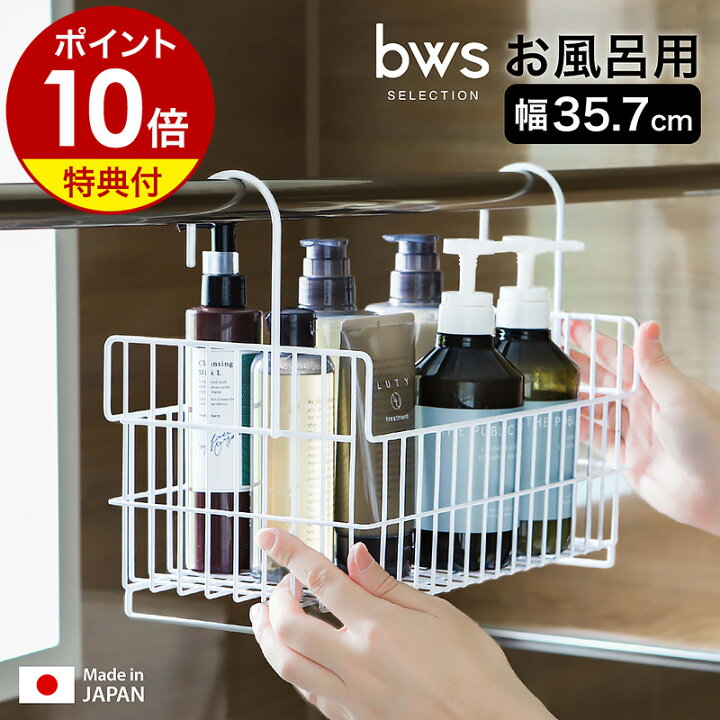 楽天市場】【特典付】お風呂 ラック おもちゃ 収納 棚 かご カゴ 