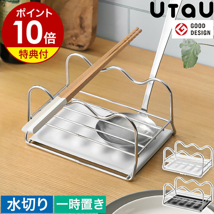 楽天市場】お玉置き キッチン 収納 鍋ふたスタンド【ふきんの特典付 