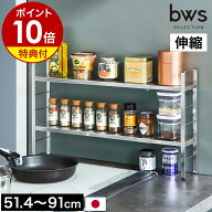 調味料ラック キッチン収納【特典付き】スパイスラック キッチンラック 2段 ステンレス コンロ横ラック …