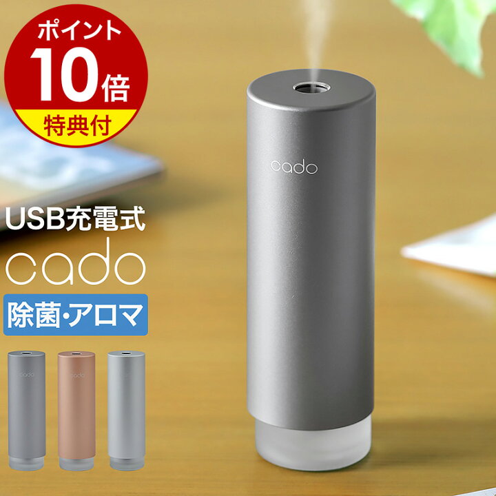 楽天市場】加湿器 卓上 オフィス【2つ選べる特典付き】usb カドー 