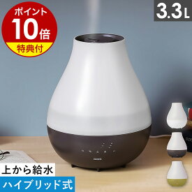 【選べる特典付】ハイブリッド式加湿器 超音波 加湿器 3L アロマ 上から給水 加湿機 卓上 上部給水 オフタイマー ナイトライト 据え置き おしゃれ 抗菌 SIAA コンパクト かしつき PR-HF066［ ダブル抗菌上部給水ハイブリッド式加湿器 LuLuPure hybrid ］