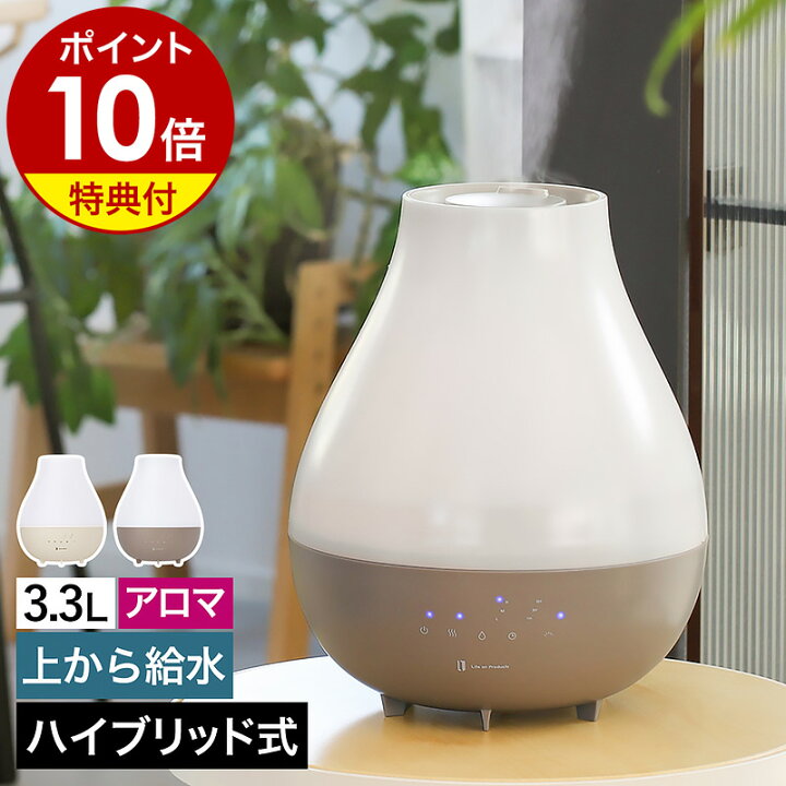 楽天市場】【特典付】ハイブリッド 加湿器 加熱 超音波 コンパクト 3.3 