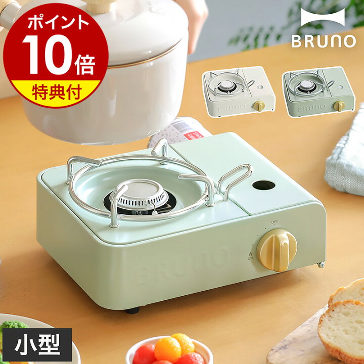 楽天市場】カセットコンロ ミニ 【2つ選べる特典付き】おしゃれ 防災 