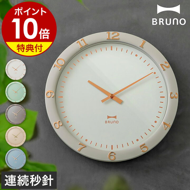楽天市場】壁掛け時計 BRUNO【特典付き】ブルーノ かわいい 掛け時計 