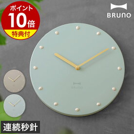 壁掛け時計 BRUNO【特典付き】ブルーノ かわいい 掛け時計 音がしない 静か 静音 時計 壁掛け 大型 インテリア モダン 見やすい 大きい ウォールクロック 北欧 おしゃれ シンプル かけ時計 賃貸 ギフト【ポイント10倍 送料無料】［ BRUNO メタルウォールクロック ］