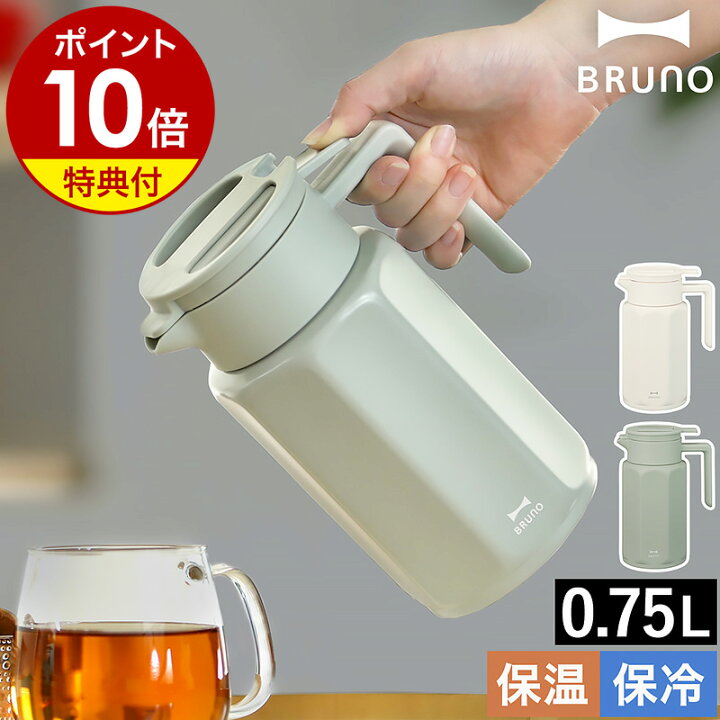 楽天市場】ブルーノ ステンレスポット【特典付き】サーモジャグ ジャグ  