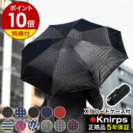 折りたたみ傘 正規販売店 クニルプス x1 傘 Knirps【特典付き】軽量 丈夫 コンパクト おりたたみがさ レ…