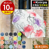 クニルプス 正規販売店【特典付き】折り畳み傘 傘 自動開閉 晴雨兼用 雨傘 折畳傘 ワンタッチ式 UVカット…