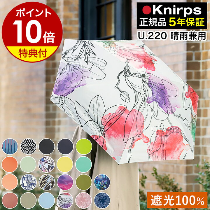 楽天市場】クニルプス 正規販売店【特典付き】折り畳み傘 傘 自動開閉 