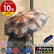 【特典付き】クニルプス x1 傘 Knirps 折りたたみ傘 軽量 軽い 丈夫 コンパクト 折り畳み傘 折りたたみ …