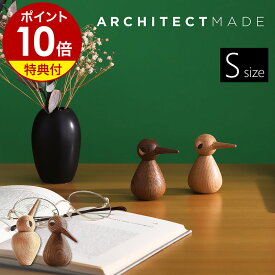 【特典付き】アーキテクトメイド 木製 おしゃれ 北欧 動物 アニマル 天然木 無垢材 鳥 家族 親子 グッズ 雑貨 オブジェ 小物 置物 飾り かわいい インテリア ギフト 名作 クリスチャンヴェデル【ポイント10倍 送料無料】［ ARCHITECTMADE Bird-Small ］