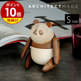 【特典付き】アーキテクトメイド 木製 おしゃれ 北欧 ナチュラル 動物 アニマル 木製オブジェ パンダ グッズ 雑貨 オブジェ 小物 置物 飾り かわいい インテリア デンマーク ビャルケインゲルス 【ポイント10倍 送料無料】［ ARCHITECTMADE Panda-Small ］