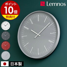 【選べる特典付】レムノス 掛け時計 壁掛け時計 ドロー ウォール クロック 時計 おしゃれ シンプル ウォールクロック 壁掛け 掛時計 かけ時計 北欧 リビング インテリア タカタレムノス【ポイント10倍 送料無料】［ Lemnos Draw wall clock KK18-13 ］