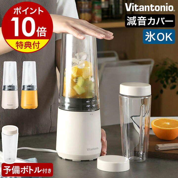 楽天市場】【特典付き】ビタントニオ ブレンダー ジューサー ミキサー 