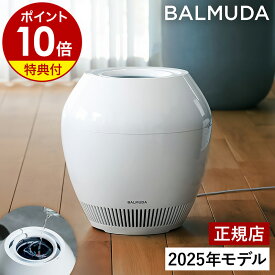 2025 新商品【特典付き】正規店 バルミューダ レイン 気化式加湿器 おしゃれ 上部給水 18畳 加湿器 4L 静音 静か 省エネ 節電 リビング 寝室 乾燥対策 オフィス 冬 加湿機 上から給水 ホワイト シンプル バルミューダデザイン 正規品 AHM01JP-WH［ BALMUDA Rain ］