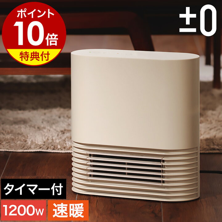 楽天市場】【特典付】セラミックヒーター 小型 電気ヒーター 暖房 足元 