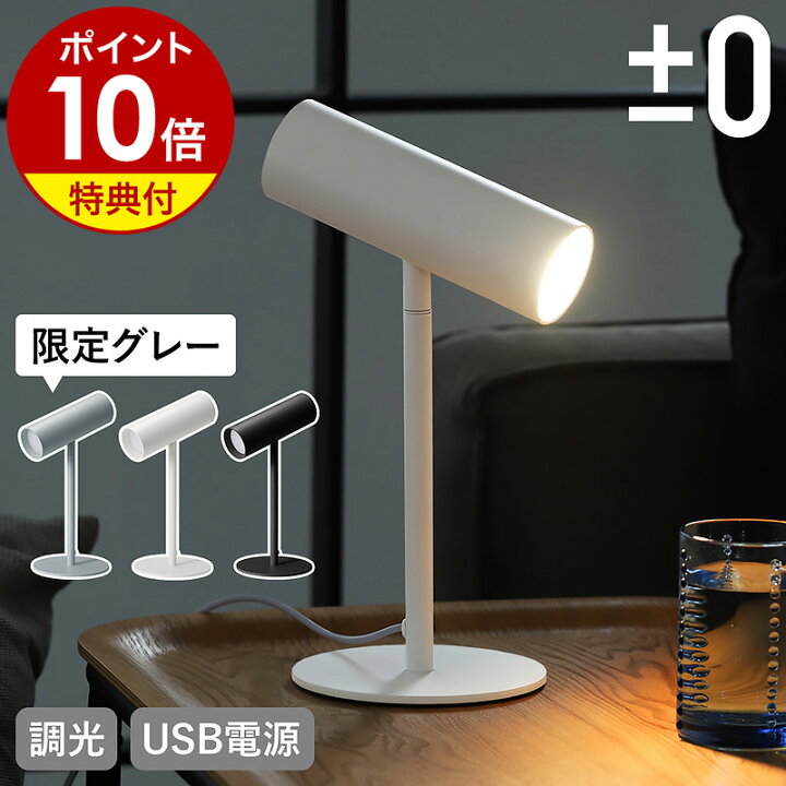 楽天市場】限定カラー スタンドライト LED【4つから選べる特典付き 