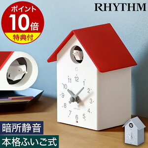 【特典付き】鳩時計 ハト時計 掛け時計 置き時計 ふいご式 北欧 静音 カッコー時計 はと時計 ポッポ時計 カッコークロック おしゃれ かわいい 子供部屋 子ども部屋 時計 掛時計 壁掛け カッ