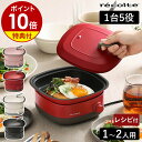グリル鍋 電気鍋 レコルト ポットデュオ キャレ【2大特典】万能調理なべ 電気グリル鍋 揚げ物 ホットプレート 四角 卓上 フライヤー ひとり鍋 一人鍋 スクエア型 マルチクッカー おしゃれ かわいい 小さい 電気なべ 小型 1人用 2人用 RPD-4［ recolte POT DUO carre ］