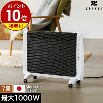 楽天市場】ZENKEN ゼンケン 遠赤外線暖房器 アーバンホット RH－2200 