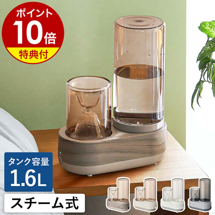 楽天市場】【2つ選べる特典付き】加湿器 スチーム式 スチーム加湿器 
