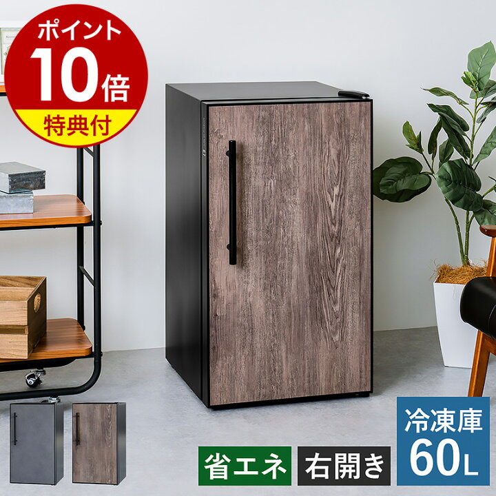 楽天市場】【特典付き】冷凍庫 小型 家庭用 60L フリーザー スリム 前  
