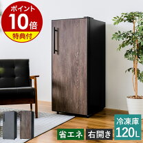 楽天市場】冷凍ストッカー 120の通販