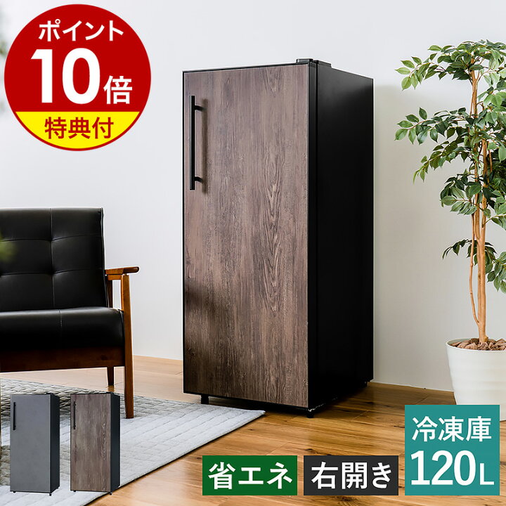 楽天市場】【特典付き】冷凍庫 小型 家庭用 120L フリーザー スリム 前 