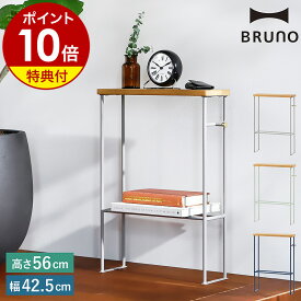 【特典付き】BRUNO ブルーノ スリム 壁面 収納 ラック 小物収納 玄関テーブル テーブル 玄関 玄関収納 傘 フック 棚 薄型 壁 コンパクト 天板 スタンド 木製 台 北欧 グレージュ グリーン ネイビー BOA156【ポイント10倍 送料無料】［ BRUNO インテリア スリムラック ］