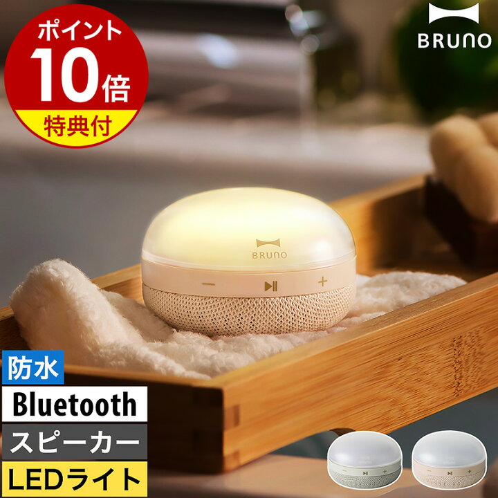 楽天市場】【選べる特典付き】bluetooth ポータブルスピーカー  