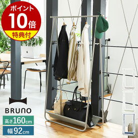 【特典付き】BRUNO ブルーノ ハンガーラック コートハンガー ハンガーシェルフ 頑丈 棚 折りたたみ スリム ラック 寝室 リビング 玄関 バッグ コート掛け シェルフ コートラック カバン 鞄 帽子ラック BOA152【ポイント10倍 送料無料】［ BRUNO インテリア ハンガーラック ］
