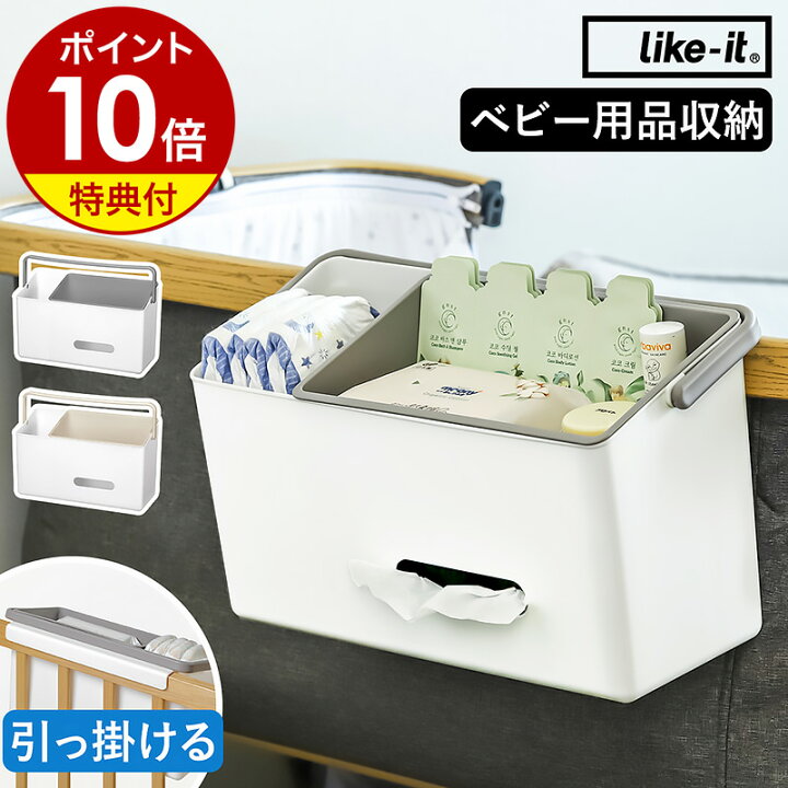 楽天市場】【特典付き】収納ボックス 収納ボックス ベビー用品 収納 