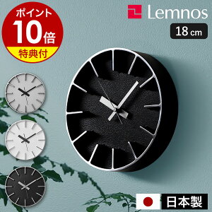 【選べる特典付き】レムノス 掛け時計 エッジクロック 18cm 壁掛け時計 スイープ 時計 おしゃれ ウォールクロック 静音 置き掛け 兼用 置き時計 掛時計 かけ時計 タカタレムノス AZ-0116【ポイ