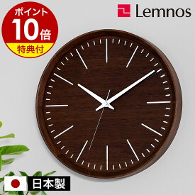 【選べる特典付き】レムノス 掛け時計 壁掛け時計 フラクト 時計 スイープ おしゃれ ウォールクロック 静音 壁掛け 掛時計 北欧 リビング インテリア タカタ 天然木 ウッドクロック DFI23-08【ポイント10倍 送料無料】［ Fluct ウォールナット ］