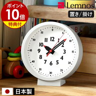 知育時計【選べる特典付き】レムノス 置き時計 ふんぷんクロック テーブルクロック かわいい 置時計 掛け…
