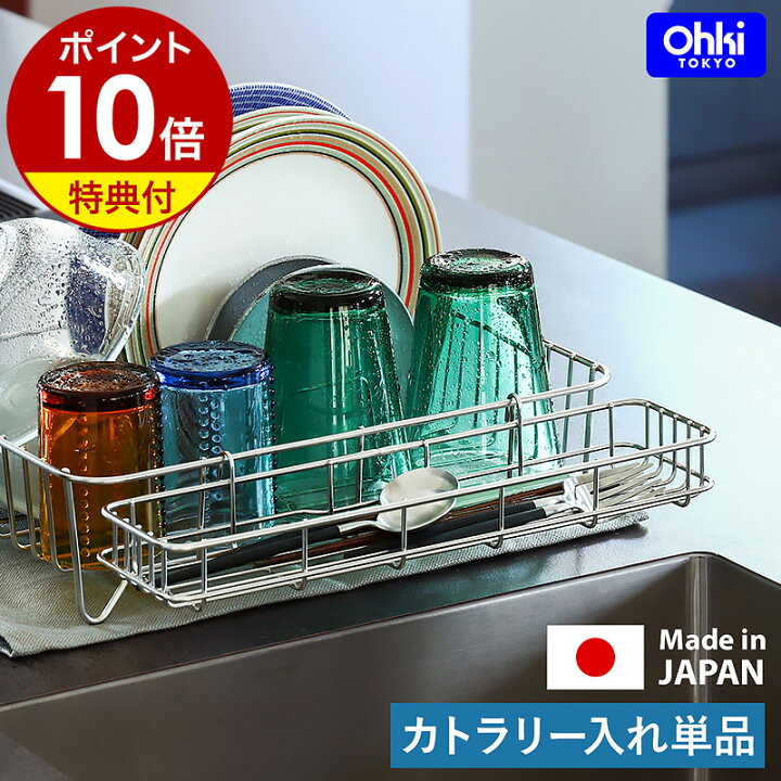 錬鉄とスプレーペイント 食器乾燥ラック キッチンオーガナイザー 水切り プレートホルダー カトラリー収納 棚 シンクアクセサリー 排 楽天市場】【特典付き】水切り カトラリー 箸 お箸 水切りラック 水切りバスケット 水切りトレー 水切りかご 水切りカゴ カトラリーポケット キッチンラック  キッチン収納 ステンレス 日本製 キッチン 収納 乾燥 スリム 置き 大木製作所 アウトライン［ Outline 04 ...