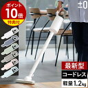 【3大特典付き】掃除機 コードレス コードレス掃除機 プラスマイナスゼロ ハンディ スティッククリーナー ハイパワー 吸引力 ハンディー スタンド付き スリム 充電 充電式 軽量 ハンディクリーナー 一人暮らし プラマイゼロ XJC-G040［ ±0 コードレスクリーナー G040 ］