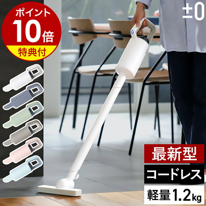 楽天市場】【3大特典付き】掃除機 コードレス コードレス掃除機 プラス 