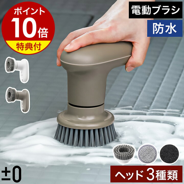 楽天市場】【特典付】電動ブラシ 防水 強力 パワフル コードレス 軽量 