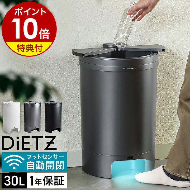 楽天市場】ゴミ箱 自動開閉 30L【4つから2つ選べる特典付き】ごみ箱 