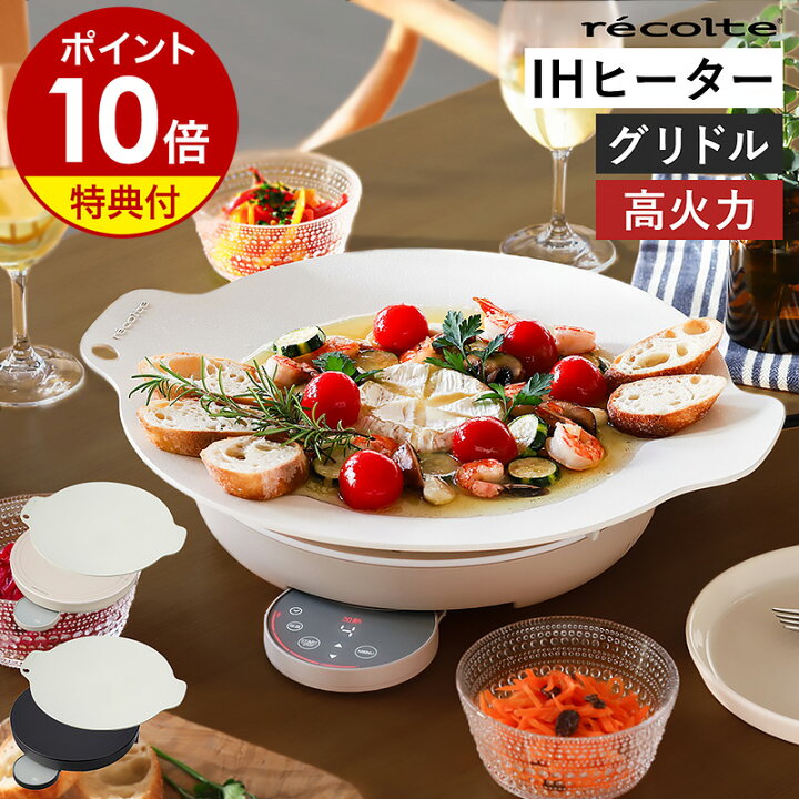 楽天市場】【2大特典】レコルト グリドルパン 鉄板 グリドル IH  