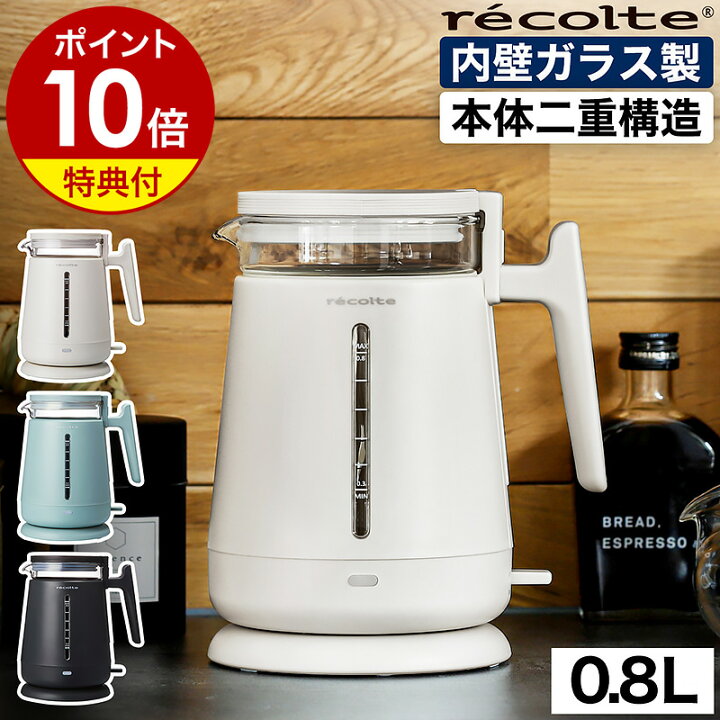 楽天市場】【選べる特典付き】レコルト 電気ケトル 電気ポット 